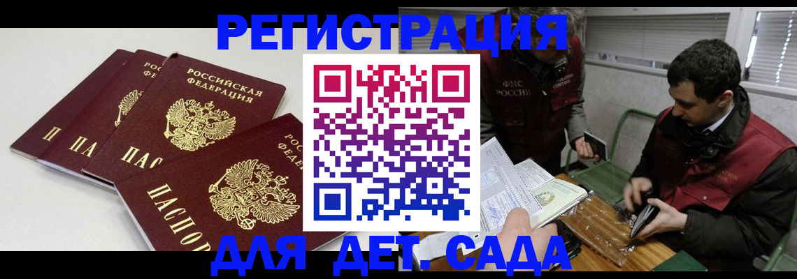 прописка гарантия в Адыгее