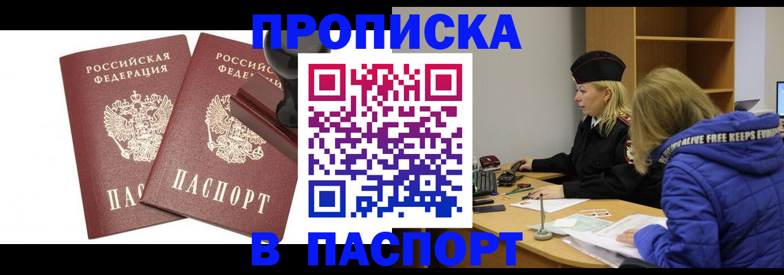 регистрация в Адыгее