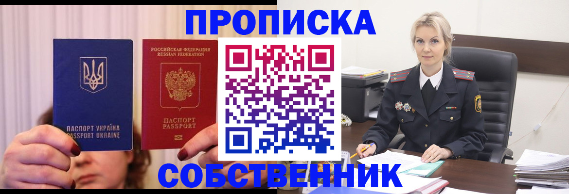 временная регистрация недорого в Адыгее