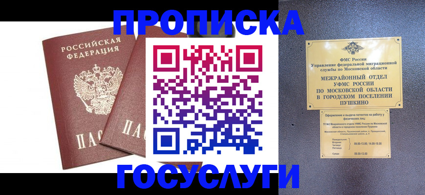 регистрация для дет. сада в Адыгее