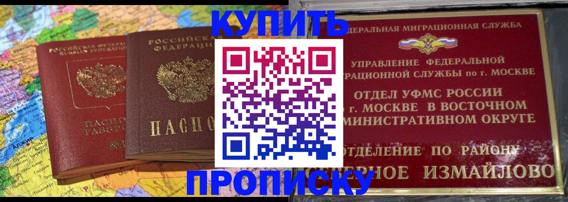 временная регистрация для всех в Адыгее